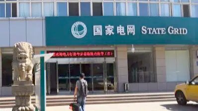 济南供电局中央空调改造母线槽项目完工